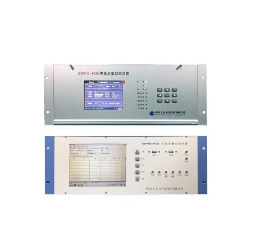 SWPQ電能質(zhì)量監(jiān)測裝置