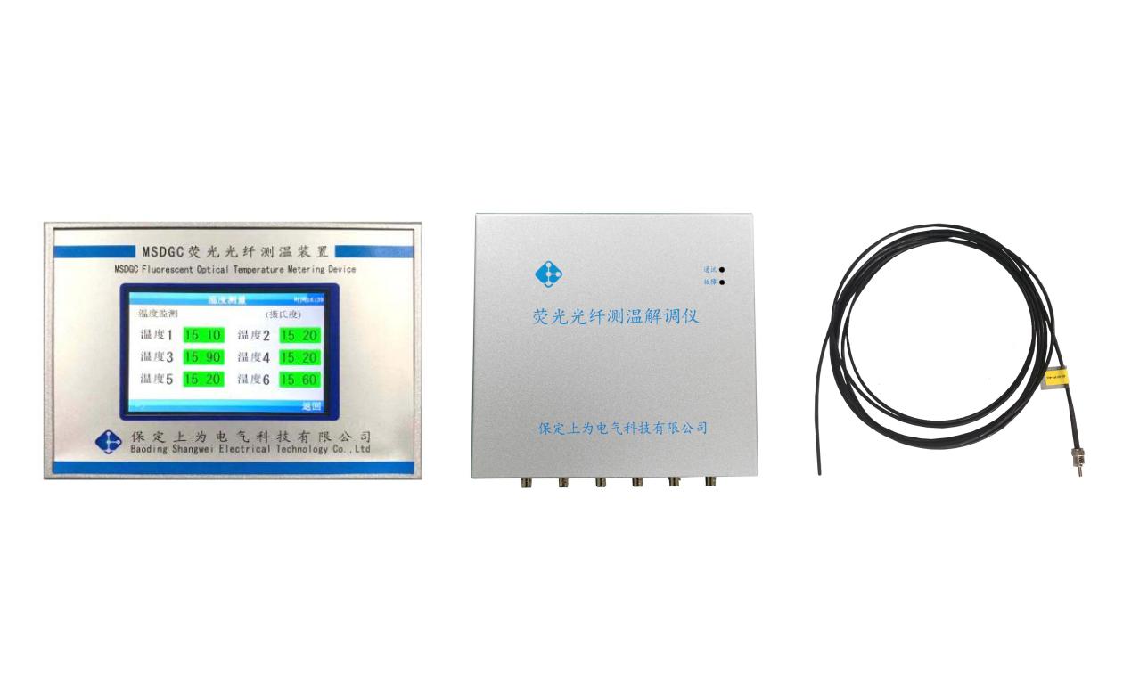 MSDGX箱變光纖溫度在線監(jiān)